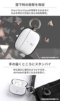 iFace AirPods本体ケース付き ホワイト iFace First Class AirPodsケース｜iFace公式